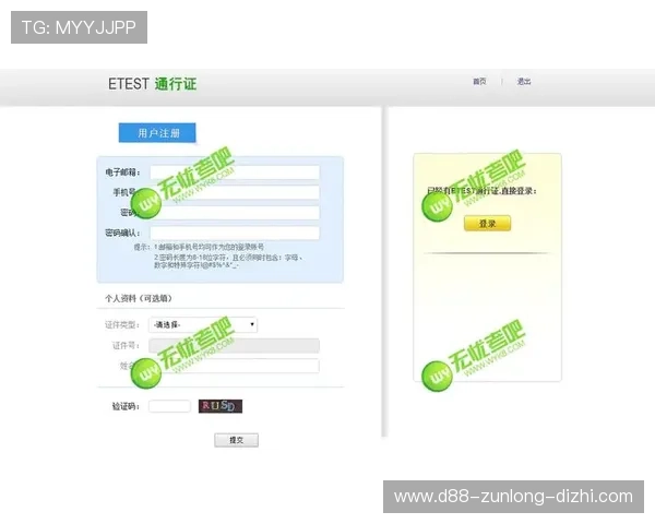 尊龙注册登录入口常见问题及解决方案，确保你的账号安全无忧